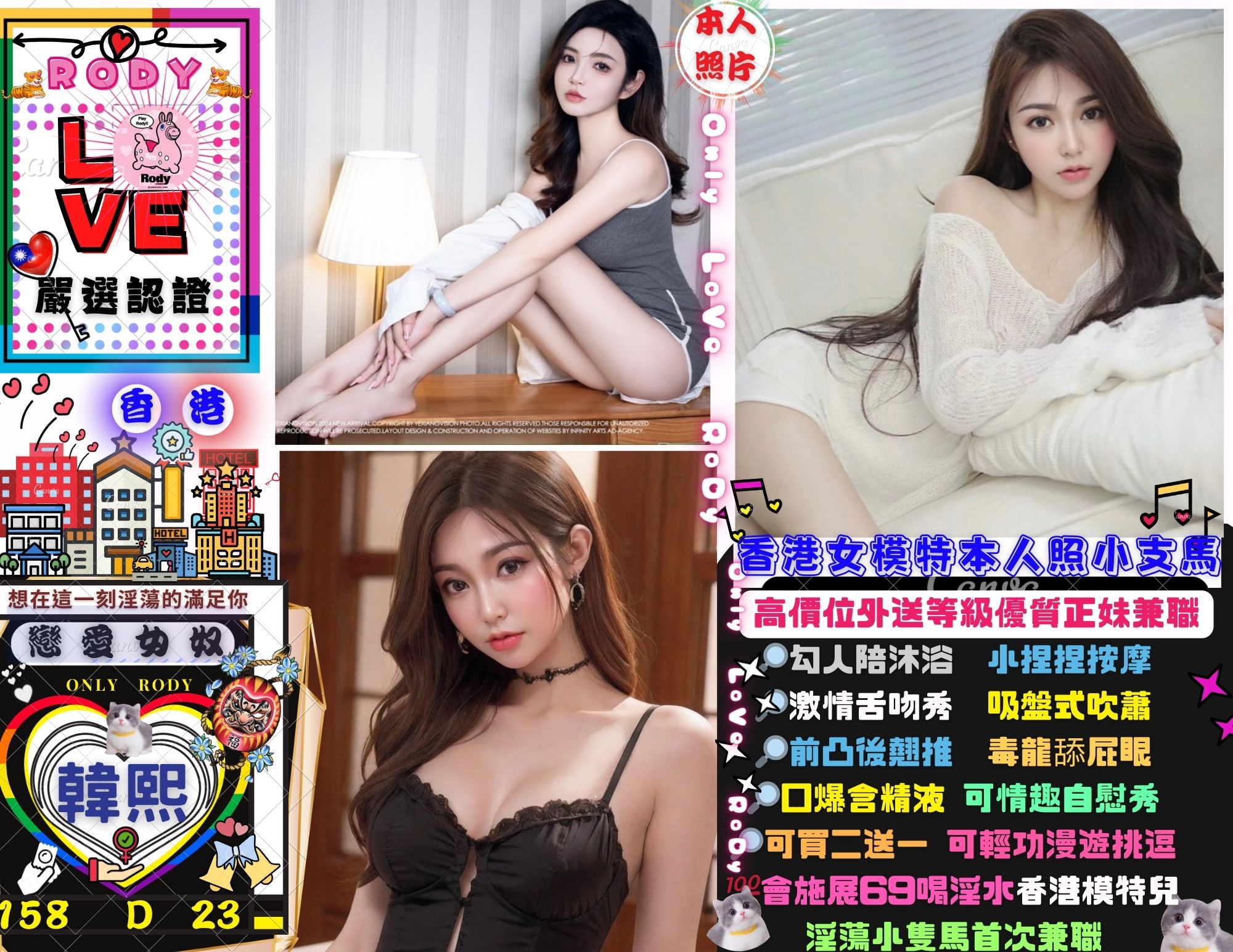 苗栗 星妮 23/36F